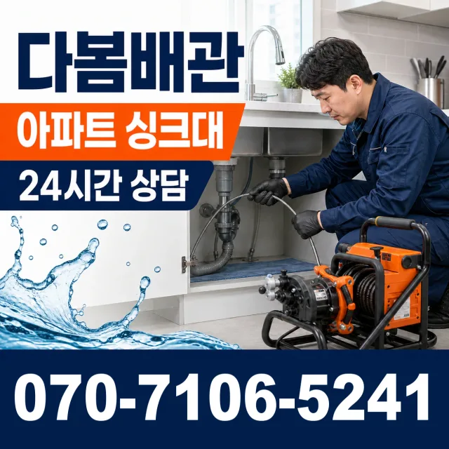 여수시 학동 변기뚫기 상담 이미지 7